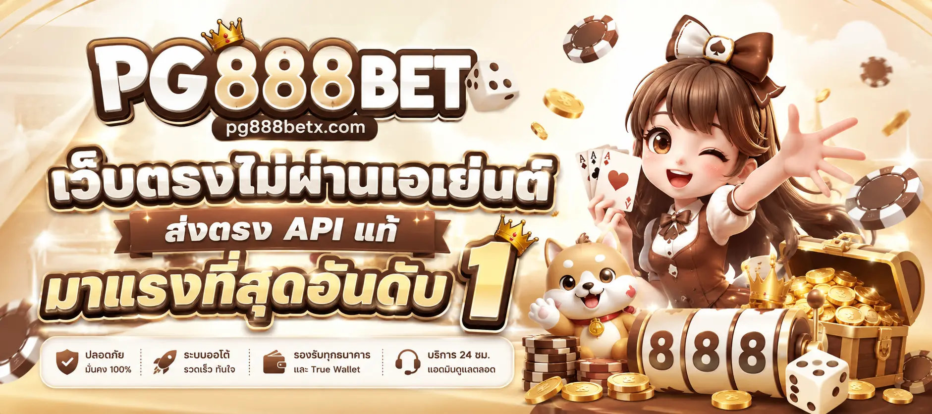 PG888BET